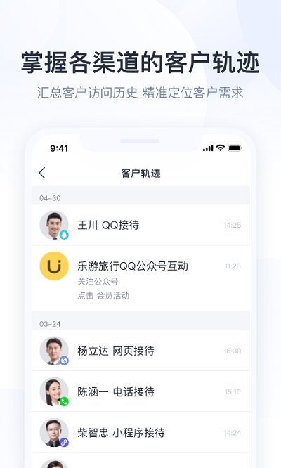 騰訊企點app下載安裝