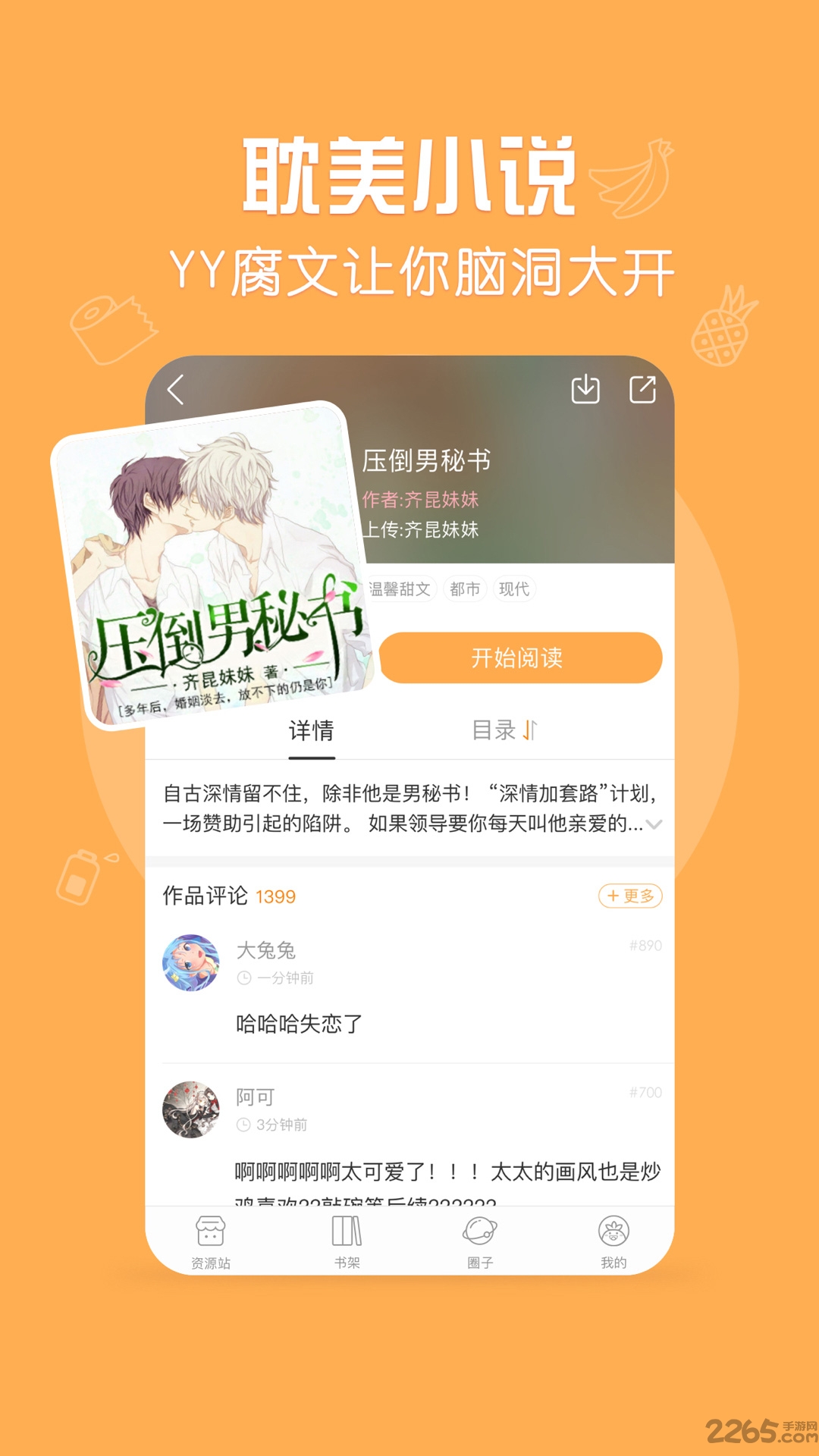 菠蘿飯漫畫