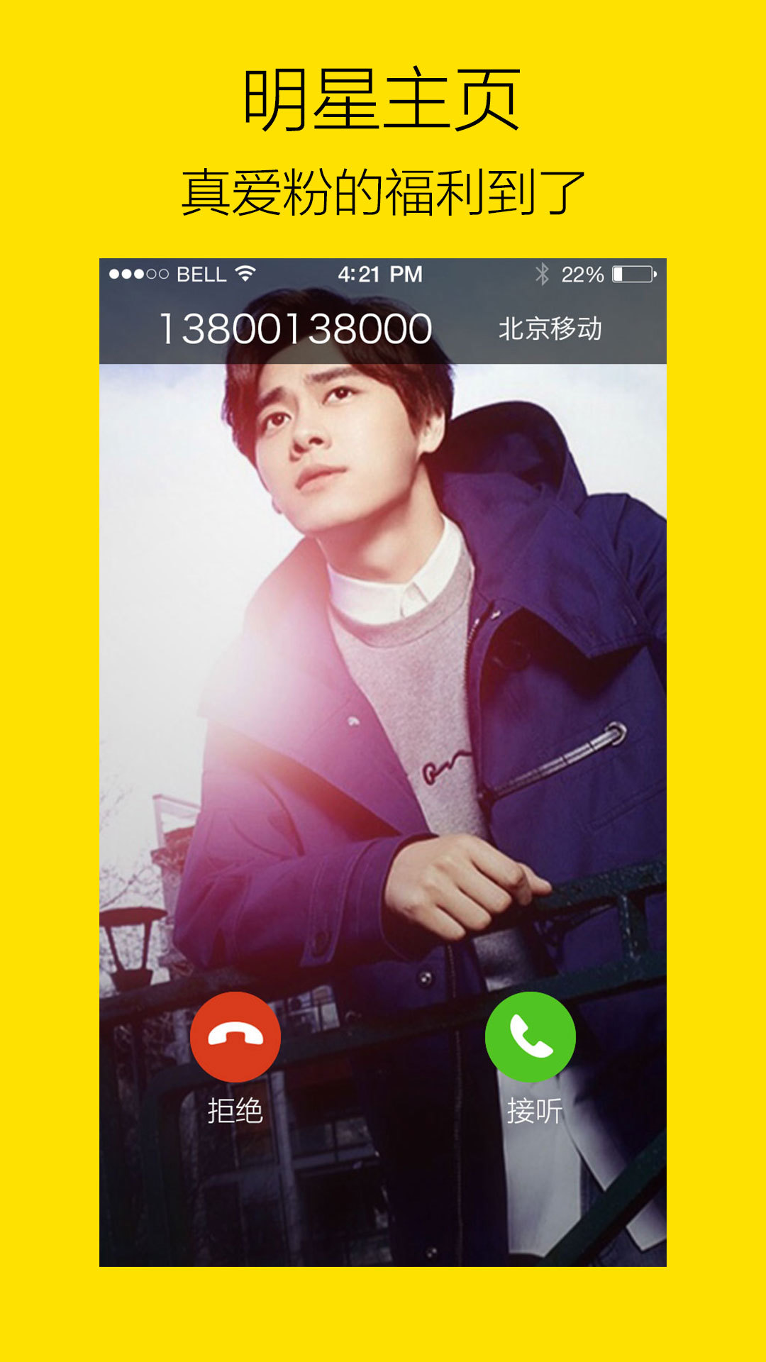 來電視頻鈴聲APP