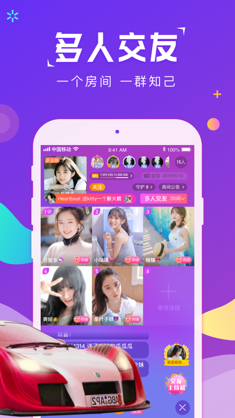 草莓約軟件 草莓約下載app