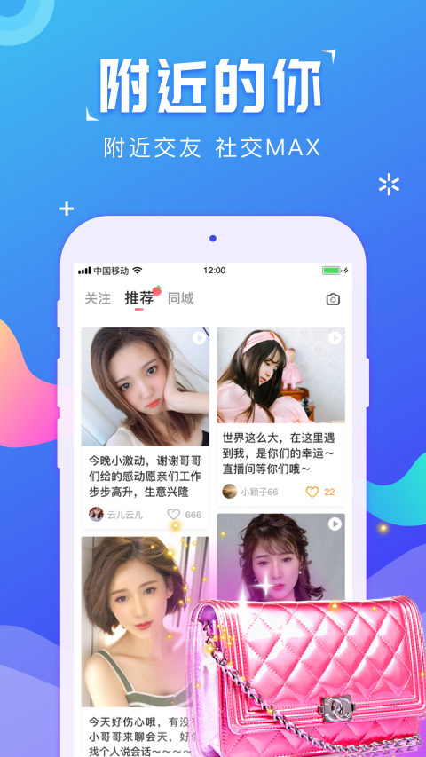草莓約(視頻交友)