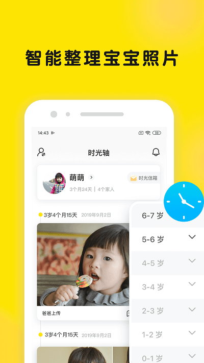 時(shí)光小屋app 時(shí)光小屋官方版下載安裝