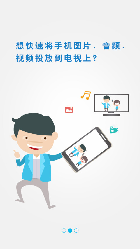 極速投屏下載