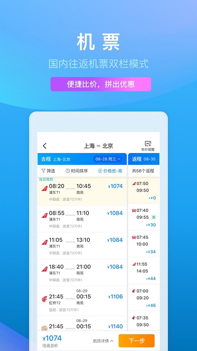 攜程旅行網(wǎng)