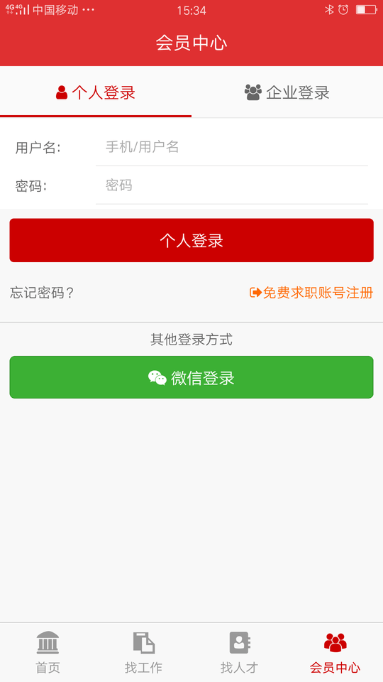 大泉州人才網(wǎng)