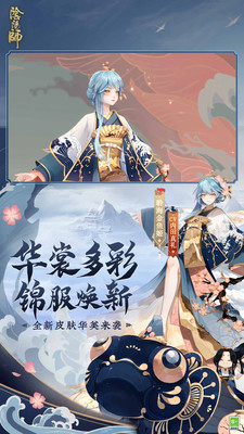 網(wǎng)易陰陽(yáng)師