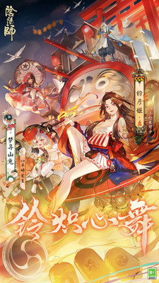 網(wǎng)易陰陽(yáng)師正版
