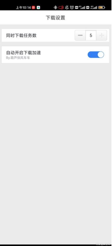 手機(jī)迅雷安卓版