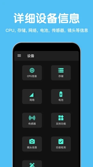 CPU設(shè)備信息