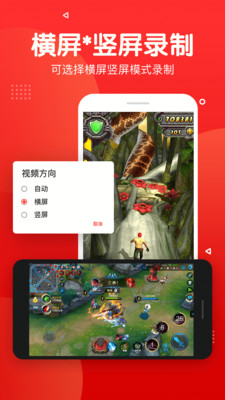 屏幕錄制APP
