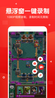 屏幕錄制APP