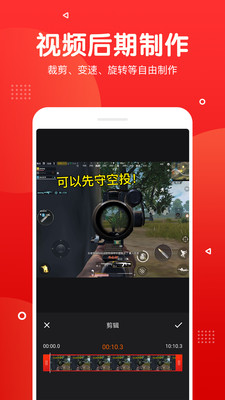 屏幕錄制APP