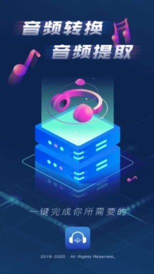 音頻轉(zhuǎn)換器APP