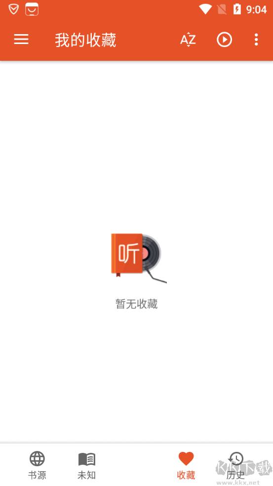 我的聽書神器
