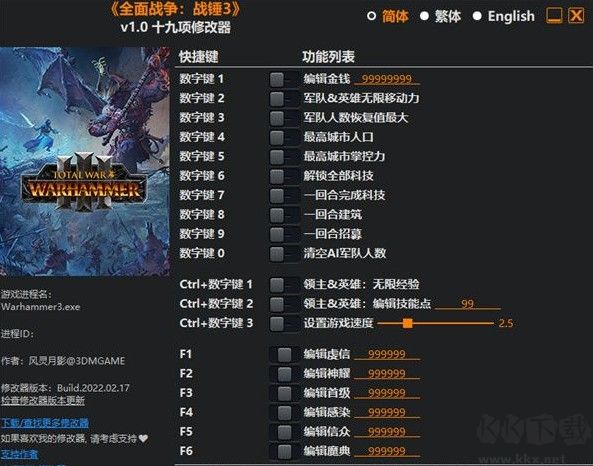 全面戰(zhàn)爭(zhēng)戰(zhàn)錘3修改器