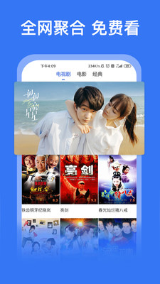 好看影視大全APP