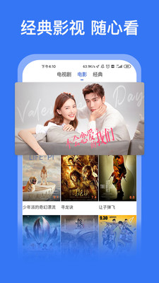 好看影視大全APP