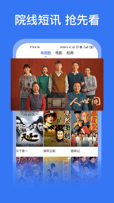 好看影視大全APP