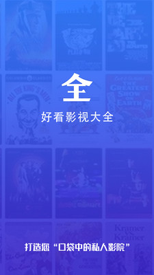 好看影視大全APP