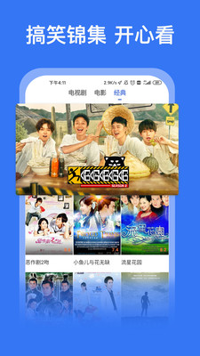 好看影視大全APP