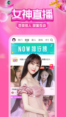 騰訊NOW直播