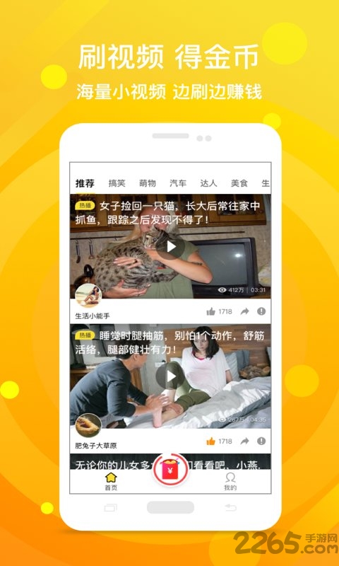 雞蛋視頻
