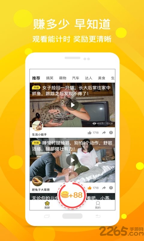 雞蛋視頻