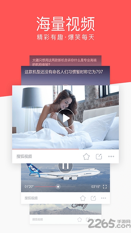 愛看視頻