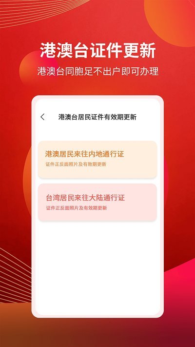 粵開證券APP
