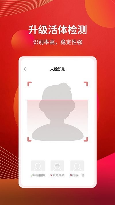粵開證券APP