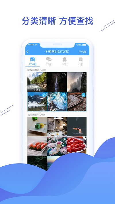 微信恢復(fù)精靈破解版 微信恢復(fù)精靈軟件破解版下載