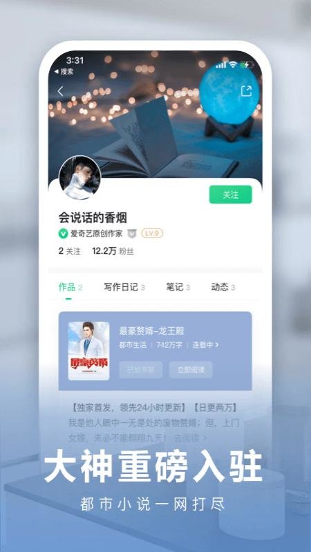 愛奇藝閱讀免費(fèi)版下載