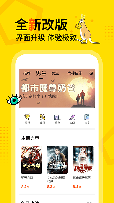 得間小說最新版破解版下載