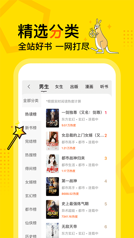 得間免費(fèi)小說破解版app下載
