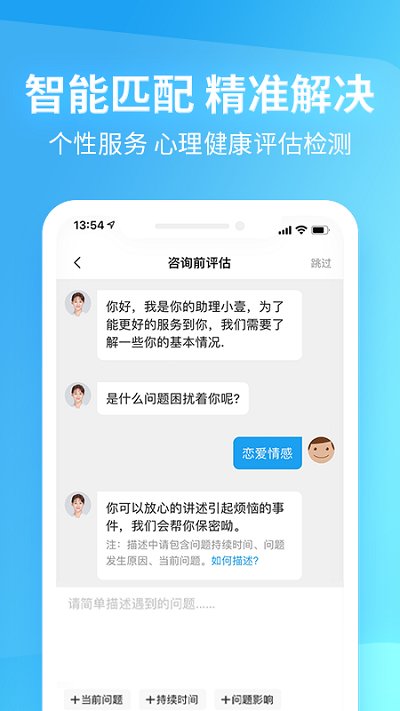 心理咨詢壹點(diǎn)靈