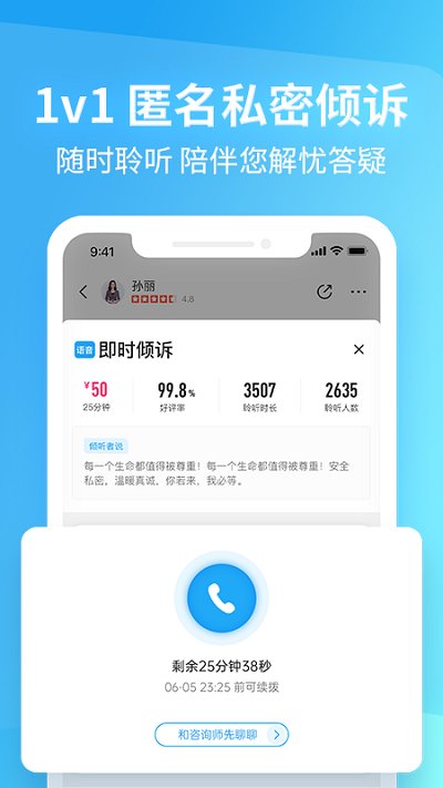 心理咨詢壹點(diǎn)靈