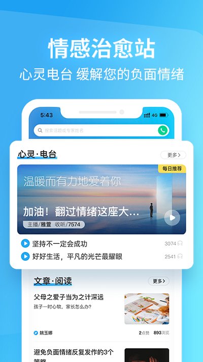心理咨詢壹點(diǎn)靈