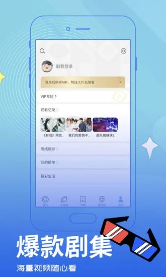 今日影視app下載