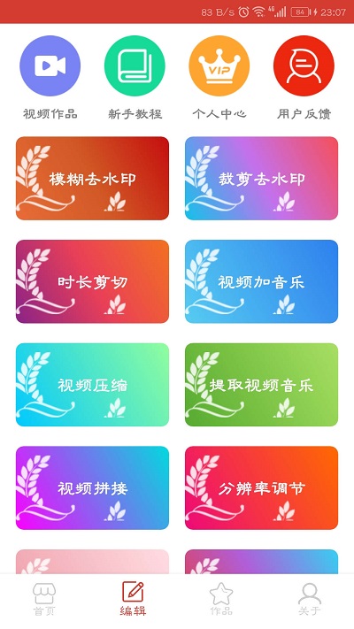 萬能視頻播放器