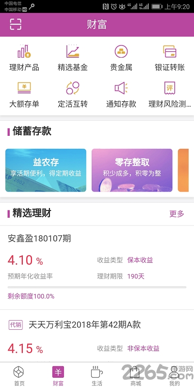 紫金農(nóng)商銀行