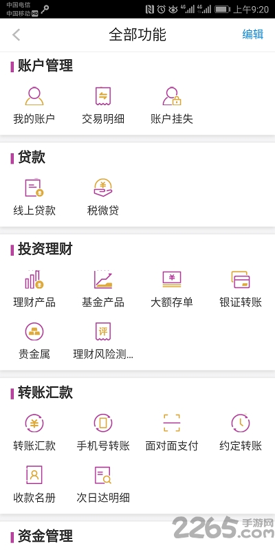 紫金農(nóng)商銀行