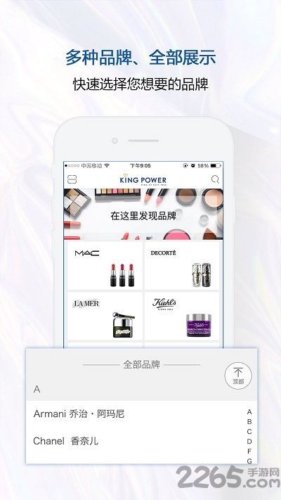 泰國王權(quán)免稅app 泰國王權(quán)免稅中文版下載