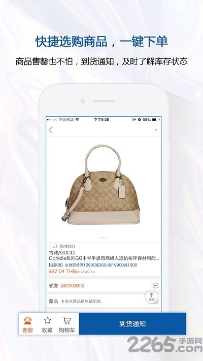 泰國王權(quán)免稅店APP