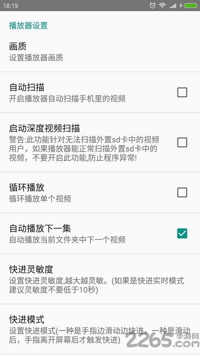 完美視頻播放器精簡版