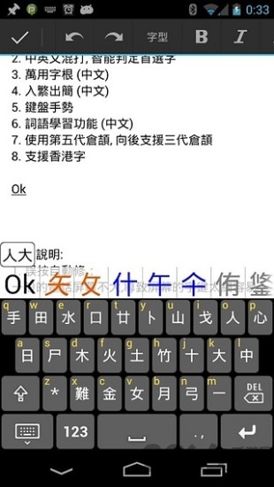 倉(cāng)頡輸入法