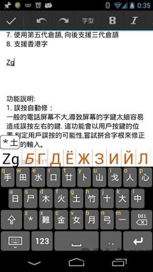 倉(cāng)頡輸入法