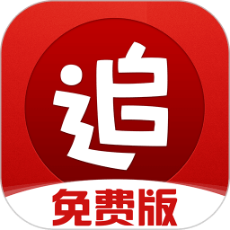 追書神器免費(fèi)版app安卓官方版 V3.41.6