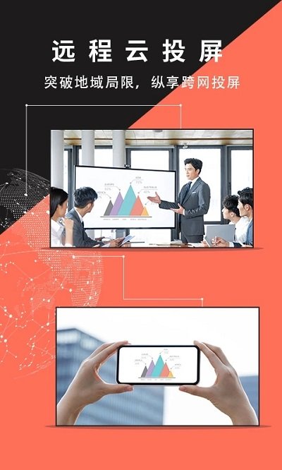 幕享投屏下載安裝app