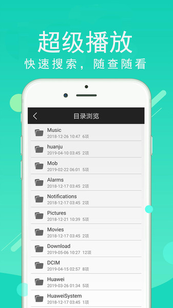 超級看影院APP