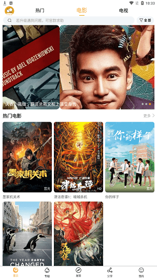 看吧影視APP去廣告VIP版